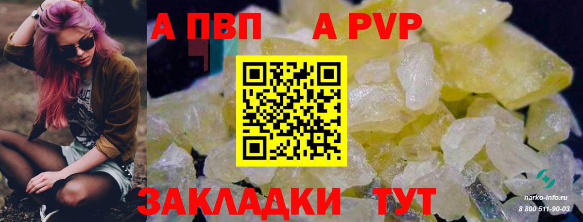 Alpha-PVP СК КРИС Когалым