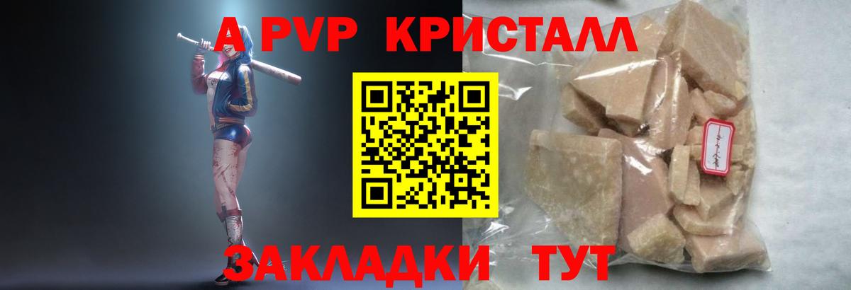 Alpha-PVP СК КРИС  Вход с VPN  APVP VHQ  Когалым  А ПВП кристаллы 