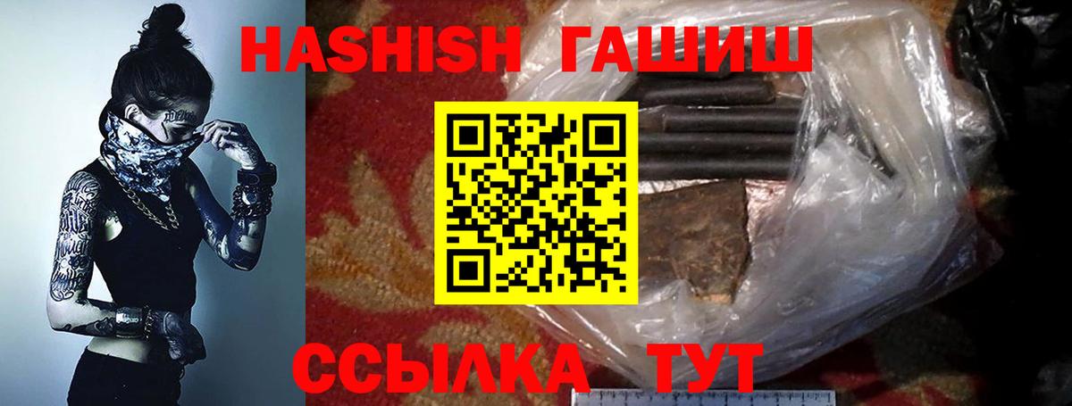 ГАШ хэш Когалым