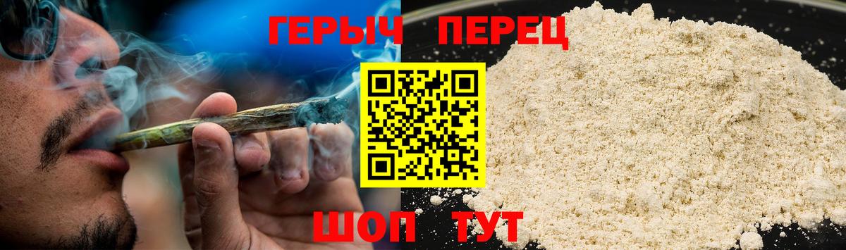 Героин герыч Когалым