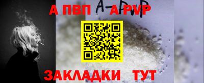 apvp Чапаевск