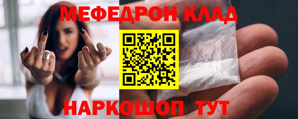 Меф кристаллы Когалым