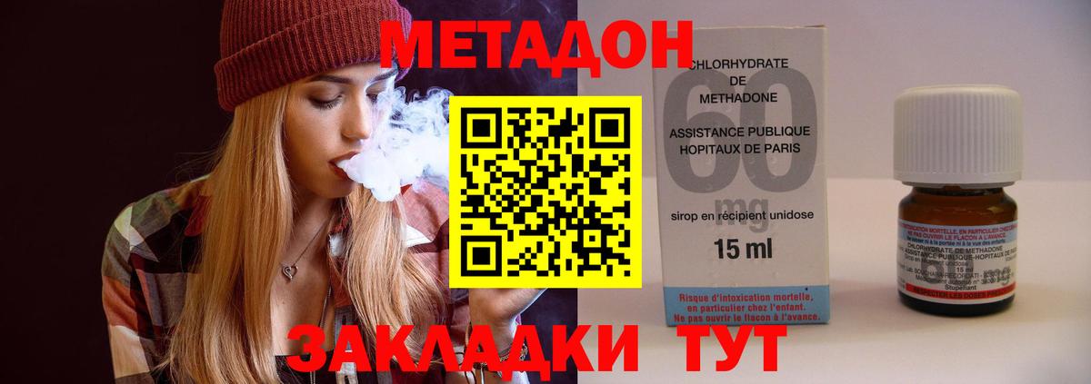 Метадон белоснежный Когалым