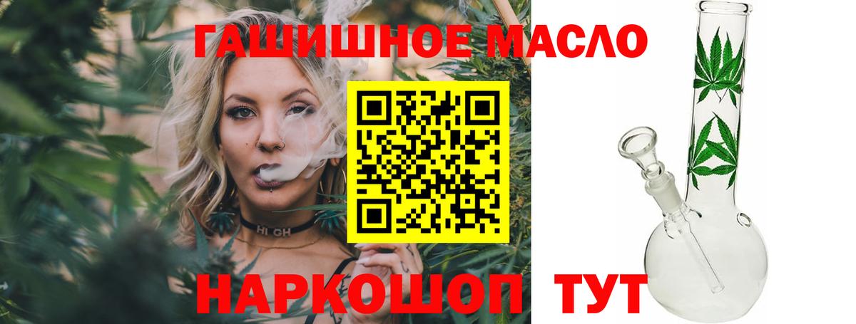 ТГК вейп с тгк  ТГК концентрат  наркошоп  Когалым  Вход с VPN 