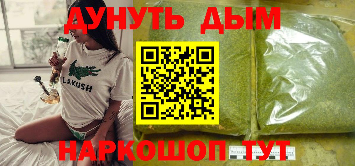 Когалым  Шишки марихуана план  Вход с VPN  Канабис план 
